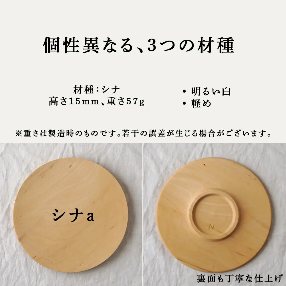 丸皿（16cm）