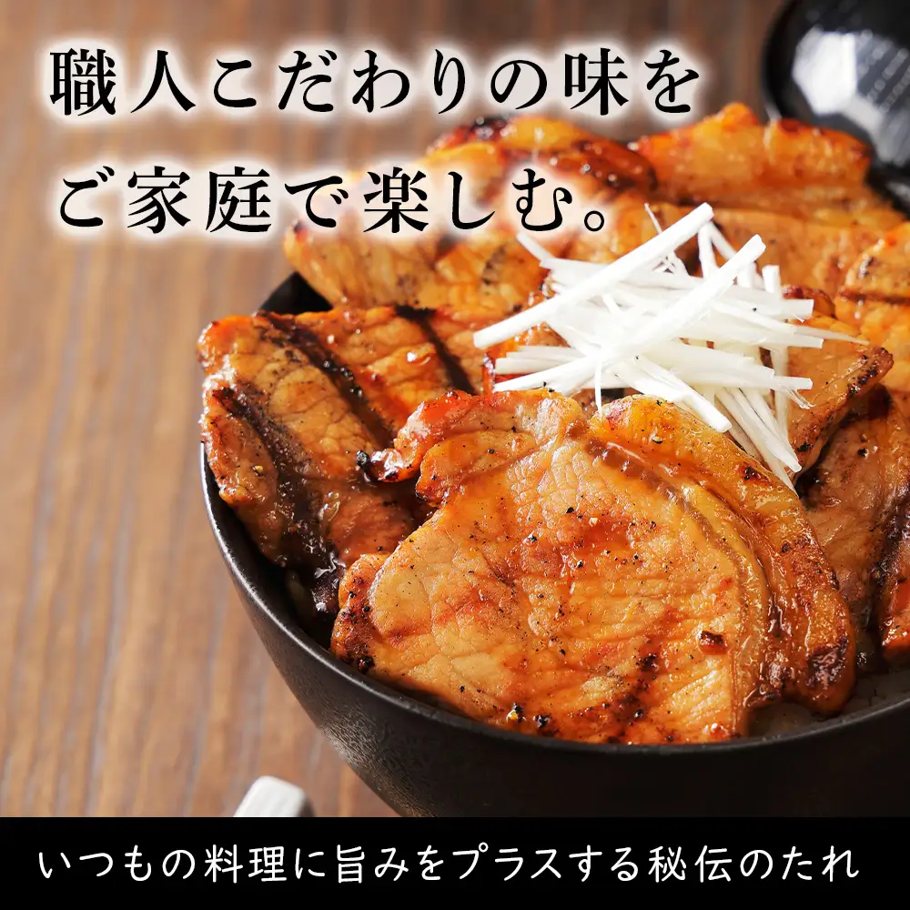 居酒屋十一の豚丼のたれ3本セット