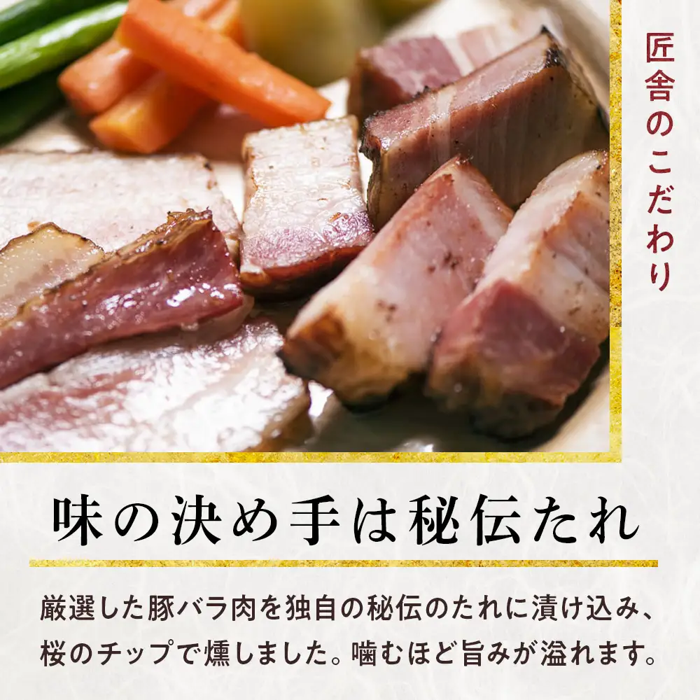 生ハムみたいな自家製ベーコンセット