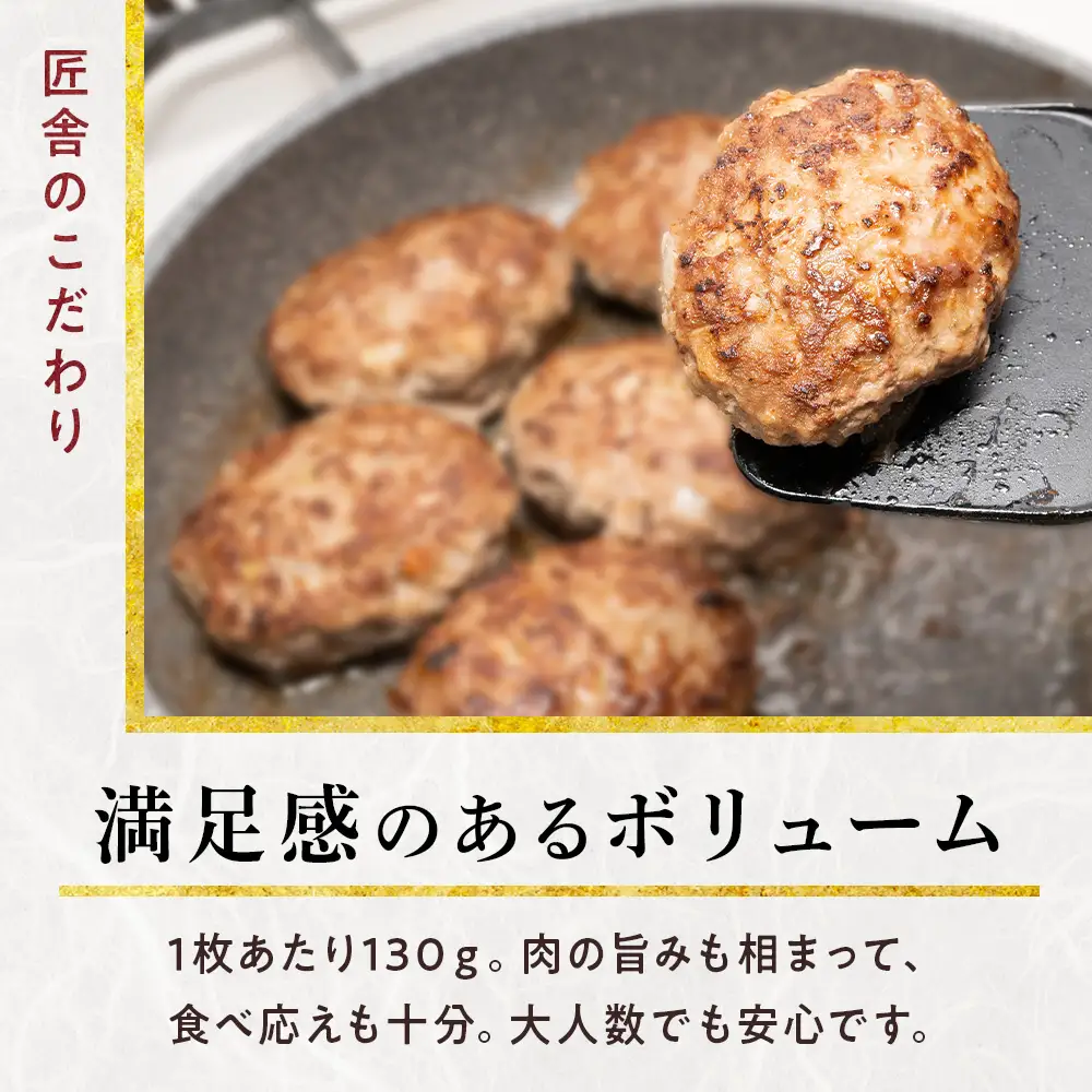 憎々しいほど肉肉しい！　自家製ハンバーグセット