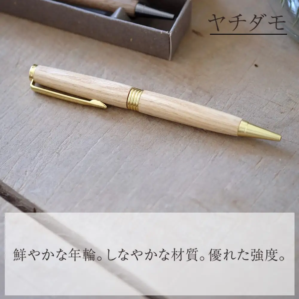 木製ボールペン1本（ヤチダモ）