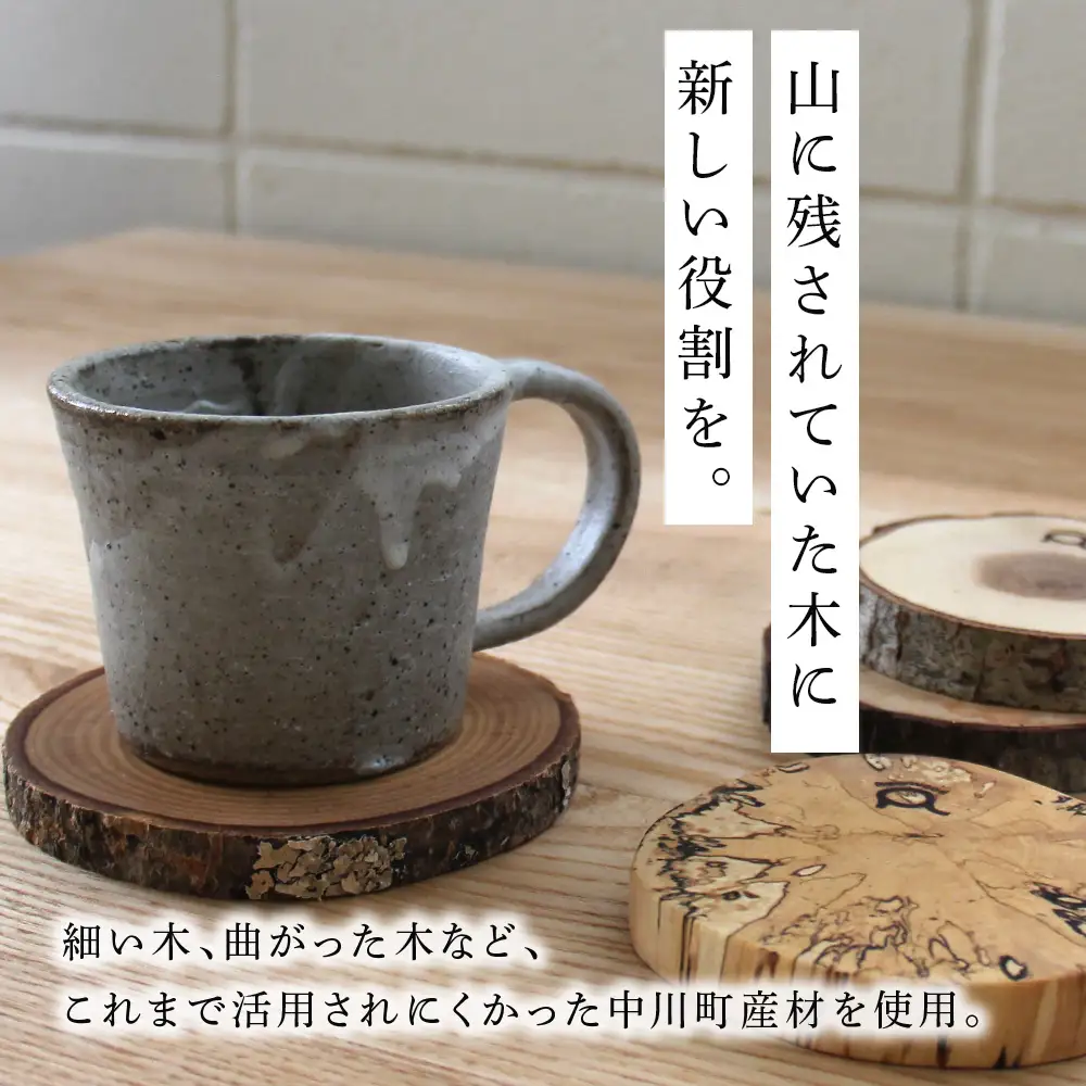 輪切りコースタ―4枚セット