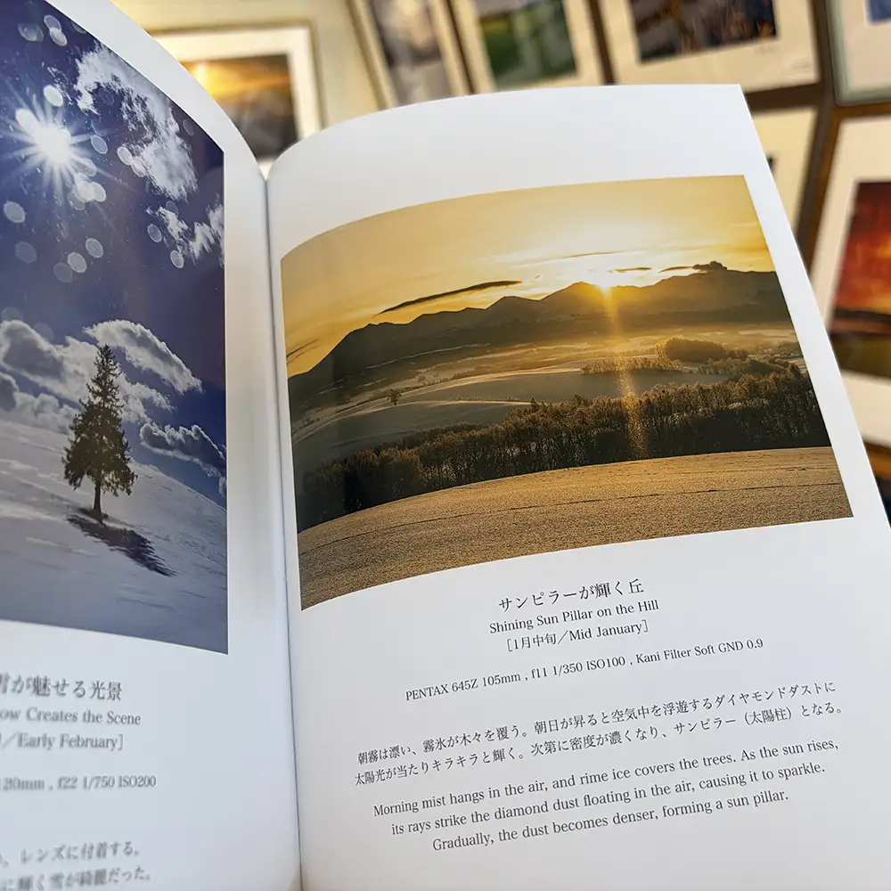 写真家 阿部俊一 写真集「美瑛の絶景」Breathtaking Biei 北海道美瑛町 美瑛 美瑛町