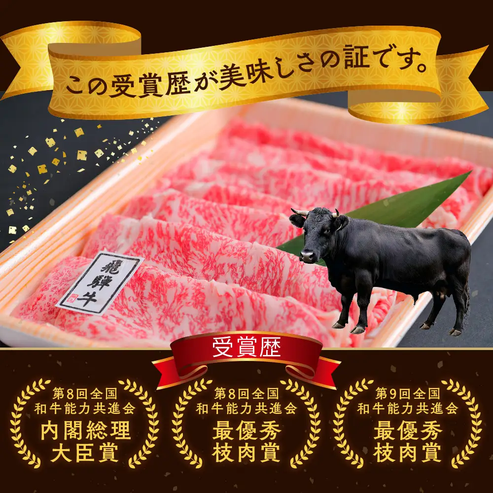 飛騨牛 焼肉 切り落とし 300g
