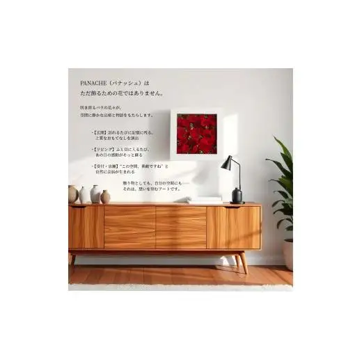 AMOROSA MODERNO パナッシュ(W37-H37) / レッド40本【upel0011】