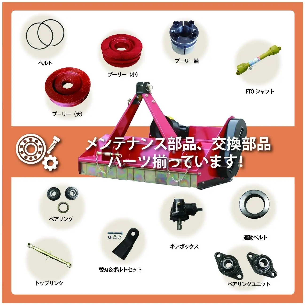 グレス フレールモア GRS-FM135 刈込幅135cm ※トラクター用草刈機【※西濃運輸の最寄りの営業所でのお引き取りとなります。】
