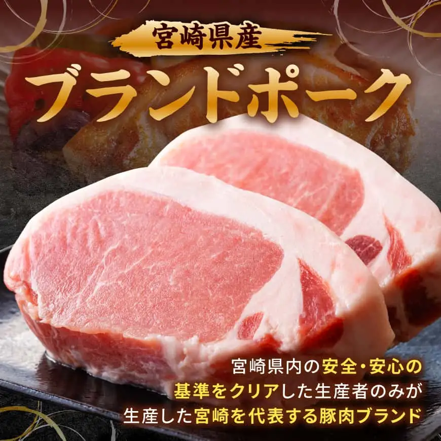 【宮崎県産】ブランドポーク　ロース厚切りステーキ 1500g 【 肉 宮崎 豚肉 おかず ロース とんかつ ステーキ 】