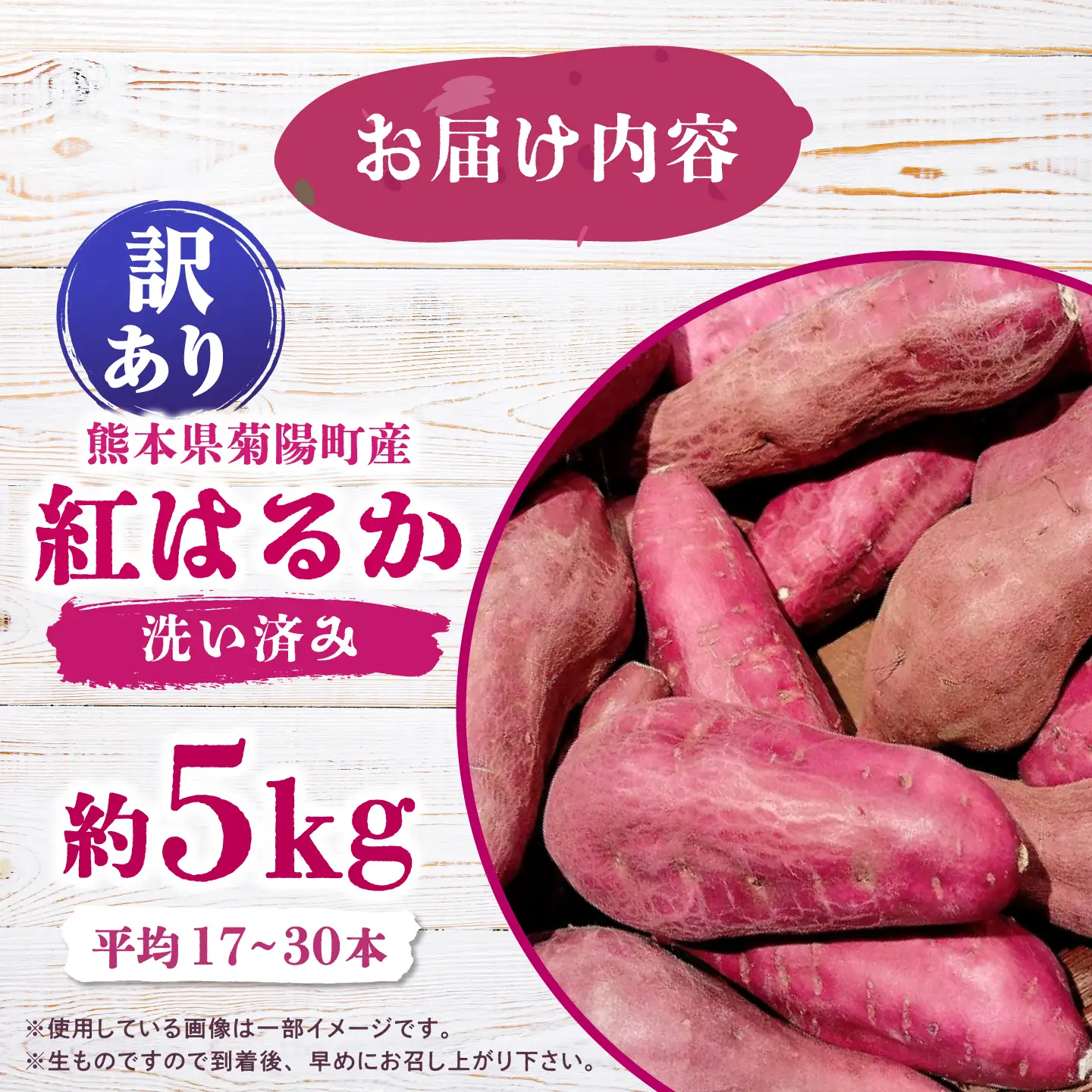 【先行予約】【2026年12月上旬より順次発送】【訳あり】さつまいも 約5kg(平均17本から30本)/ サツマイモ 芋 焼き芋 熊本県 菊陽町【株式会社さかもと農園】[BHDL001]
