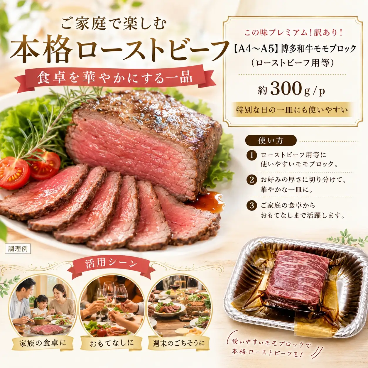 訳あり！【A4～A5】博多和牛モモブロック（ローストビーフ用等）約900g(300g×3p） ｜和牛 MEP