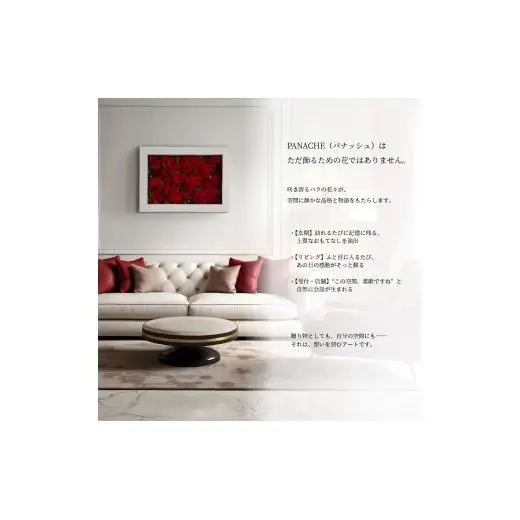 AMOROSA MODERNO パナッシュ(W52-H37)/レッド60本 【upel0012】