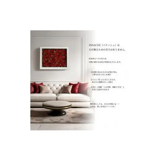 AMOROSA MODERNO パナッシュ(W67-H52)/レッド108本【upel0013】