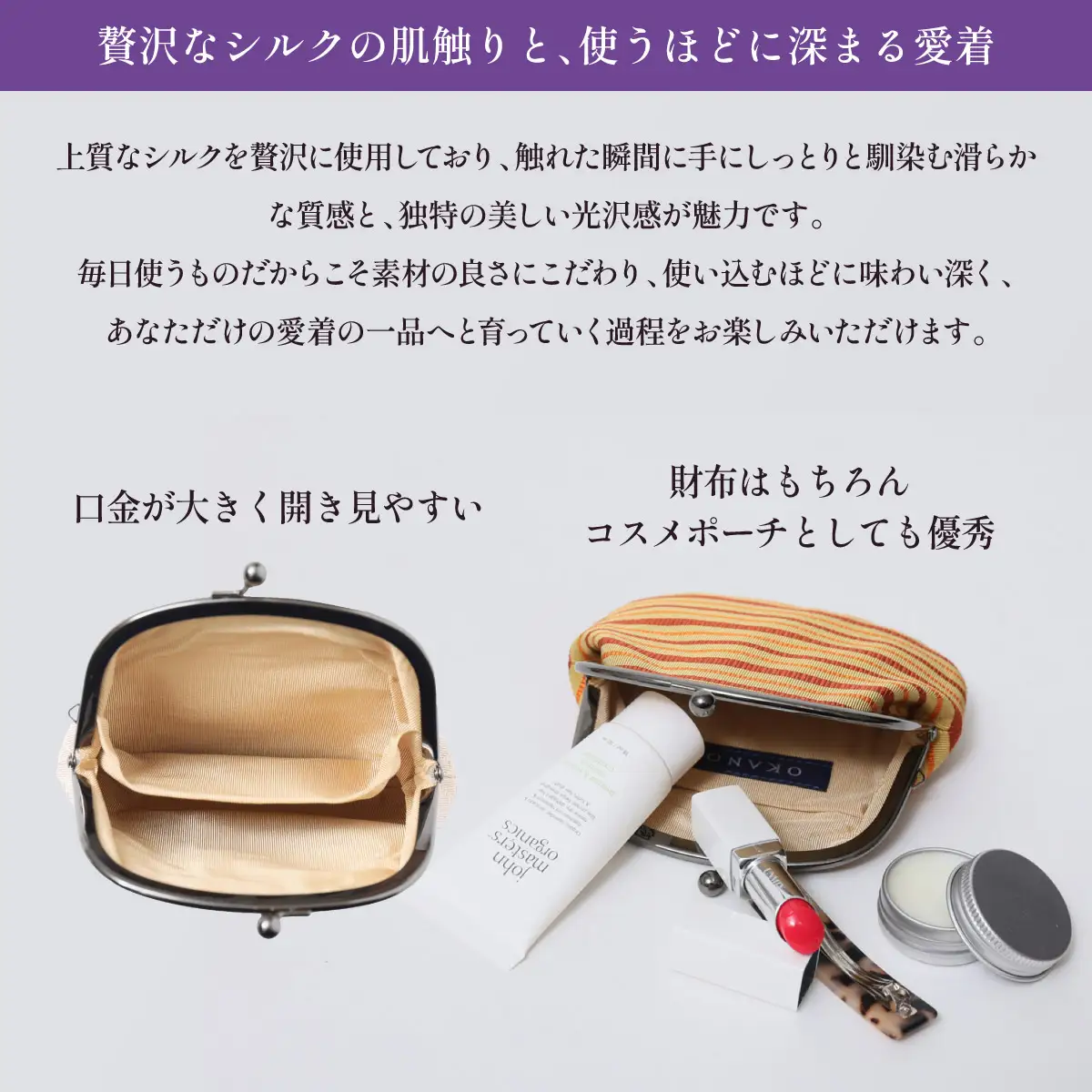 【オレンジ】博多織 がま口ポーチ【OKANO 博多きもの制作所】