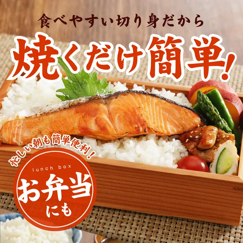 【定期便】熟成 銀鮭 切り身 辛口塩味 合計 1.5kg（約13切れ前後）全3回