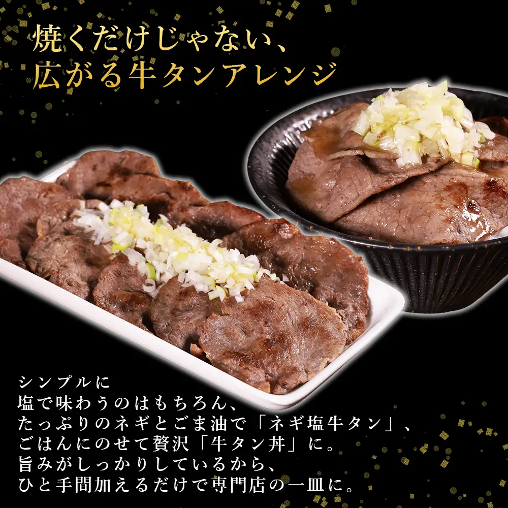 牛タンスライス 500g