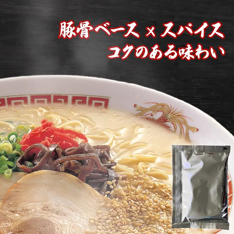【ポスト投函配送】ラーメン 博多豚骨ラーメン 4食セット