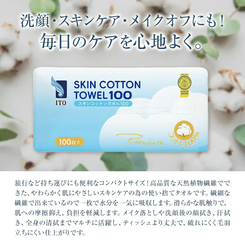 限定企画 ファンケル×ITO 特別コラボ マイルドクレンジングオイル ITOスキンコットンタオル100 タイプB ブルーボトル2本×タオル2個