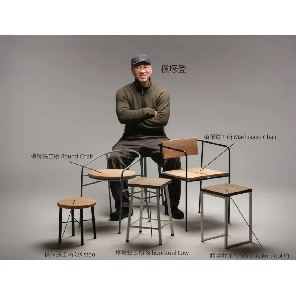 マキヅ家具 槙塚鉄工所 Mashikaku Chair