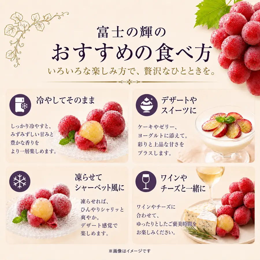 高級種無しぶどう 富士の輝 松田ぶどう園