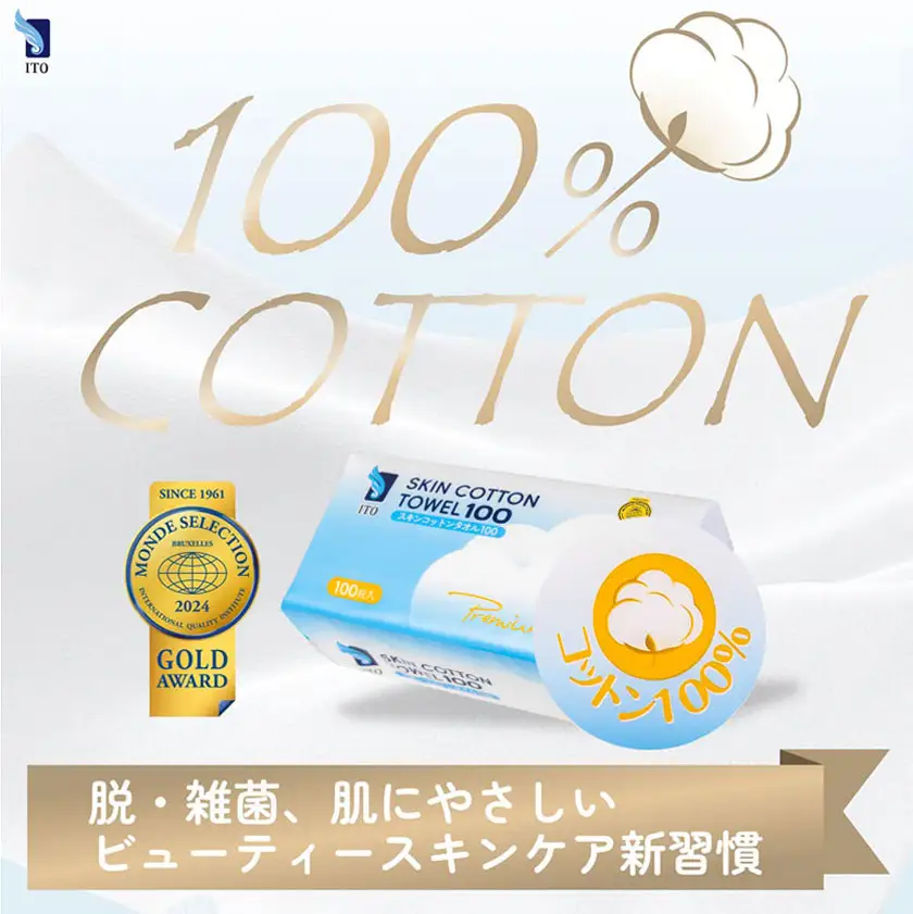 限定企画 ファンケル×ITO 特別コラボ マイルドクレンジングオイル ITOスキンコットンタオル100 タイプD ブラックボトル2本×タオル2個 