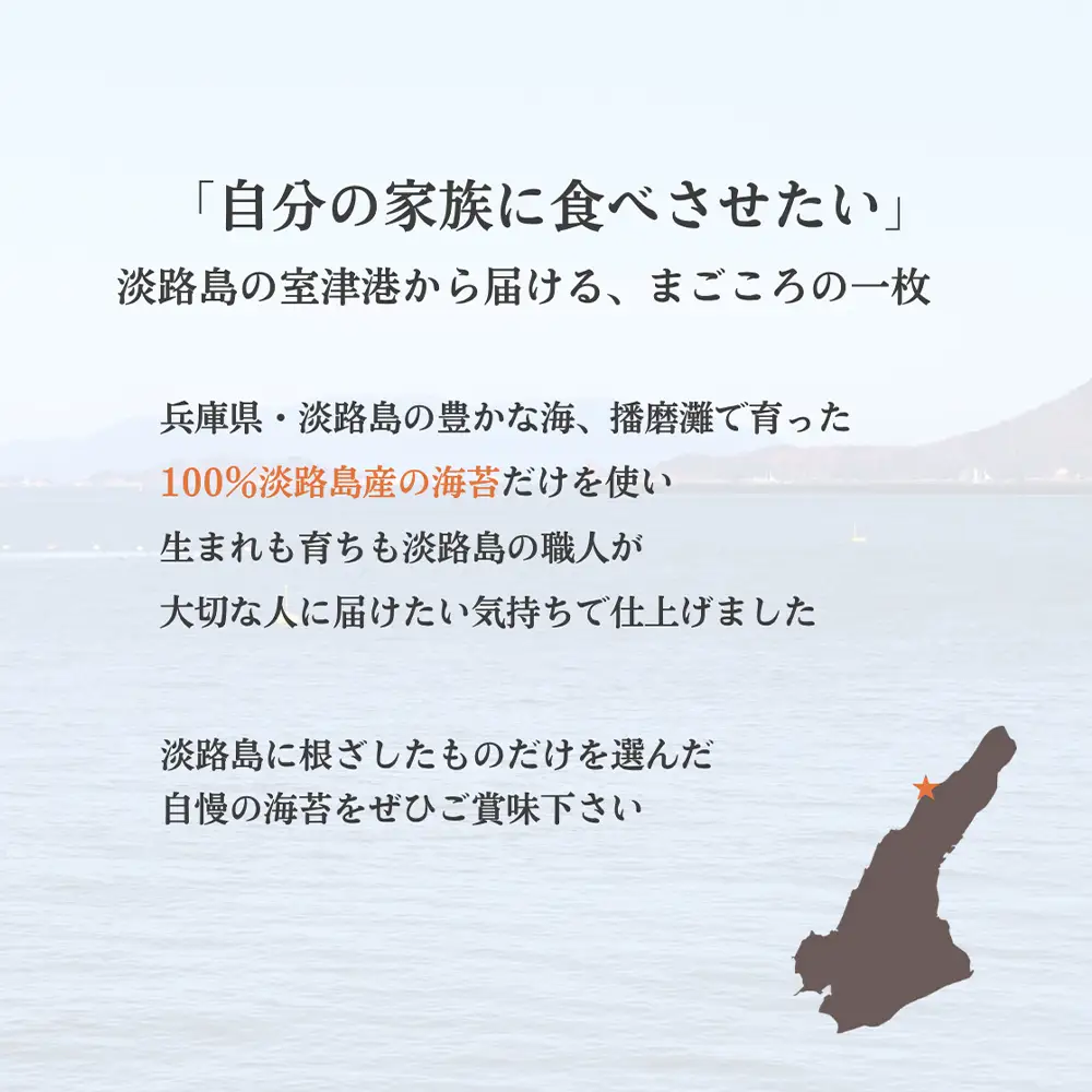 焼き海苔　8切160枚入り　淡路島産・まごころ海苔