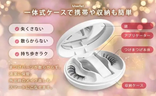 【 9回定期便 】マグネットつけまつげ ＜ パールブロッサムブラック ＞ マグネット式つけまつげ 長め まつ毛 つけまつげ ナチュラル 磁気まつげ 磁石まつげ アイライナー不要 アイメイク 美容 コスメ 束感 接着剤不要 のり不要 再利用可能 繰り返し 時短 簡単【＆Less BEAUTY】