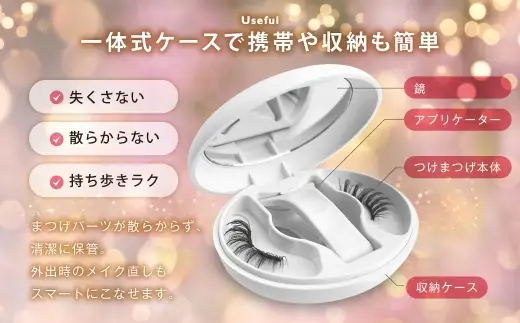 【 隔月3回定期便 】 マグネットつけまつげ ＜ サンセットブラウン ＞ マグネット式つけまつげ 長め まつ毛 つけまつげ ナチュラル 磁気まつげ 磁石まつげ アイライナー不要 アイメイク 美容 コスメ 束感 接着剤不要 のり不要 再利用可能 繰り返し 時短 簡単【＆Less BEAUTY】