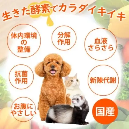 ペット用酵素飲料 ヘルスチャージD 50ml×5本【1755620】