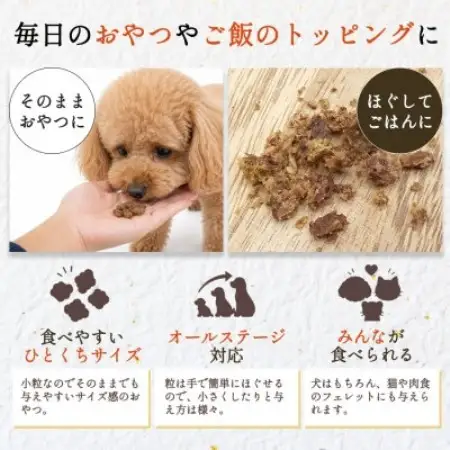 国産鶏まるごと使用 ペット用おやつ まるごとり30g×5袋【1755629】