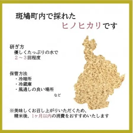 世界遺産「法隆寺」のあるまちで採れた玄米【ヒノヒカリ】30kg  令和7年産【1756419】