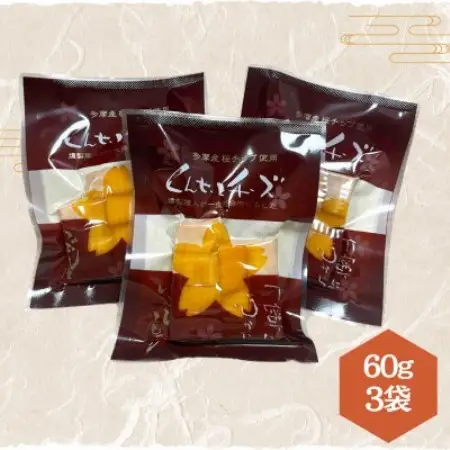 カットくんせいチーズ　プレーン　60g×3袋【1755668】