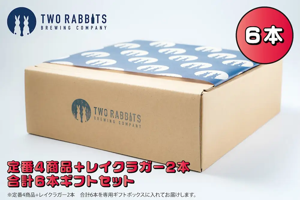 TWO RABBITS BREWING クラフトビール＜飲み比べ5種×6本ギフトセット＞【DN20W】