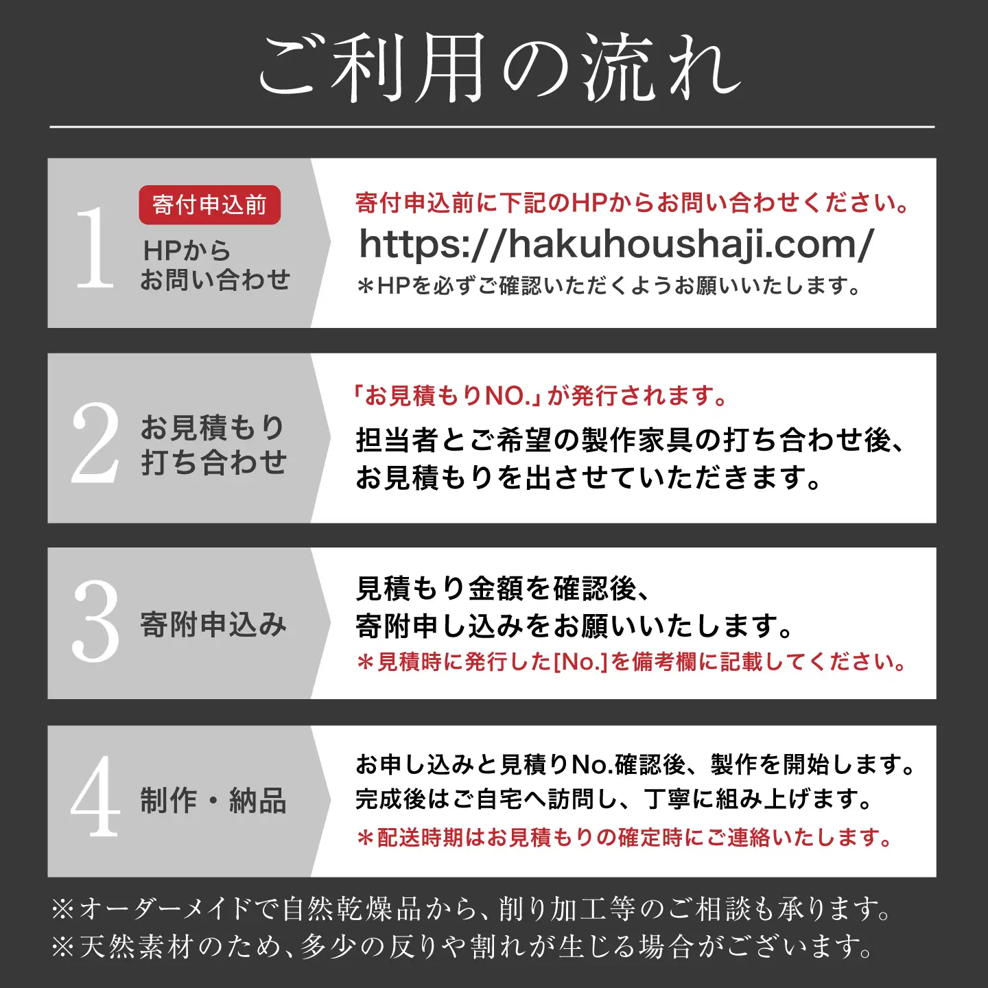 【宮大工が伝統技法を用いて脚を組む】天然一枚板テーブル購入に利用できる 50万円分チケット テーブル チケット 机 岐阜市 / 白鳳社寺[ANJE002]