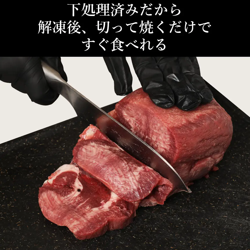 ブロック牛タン 1kg