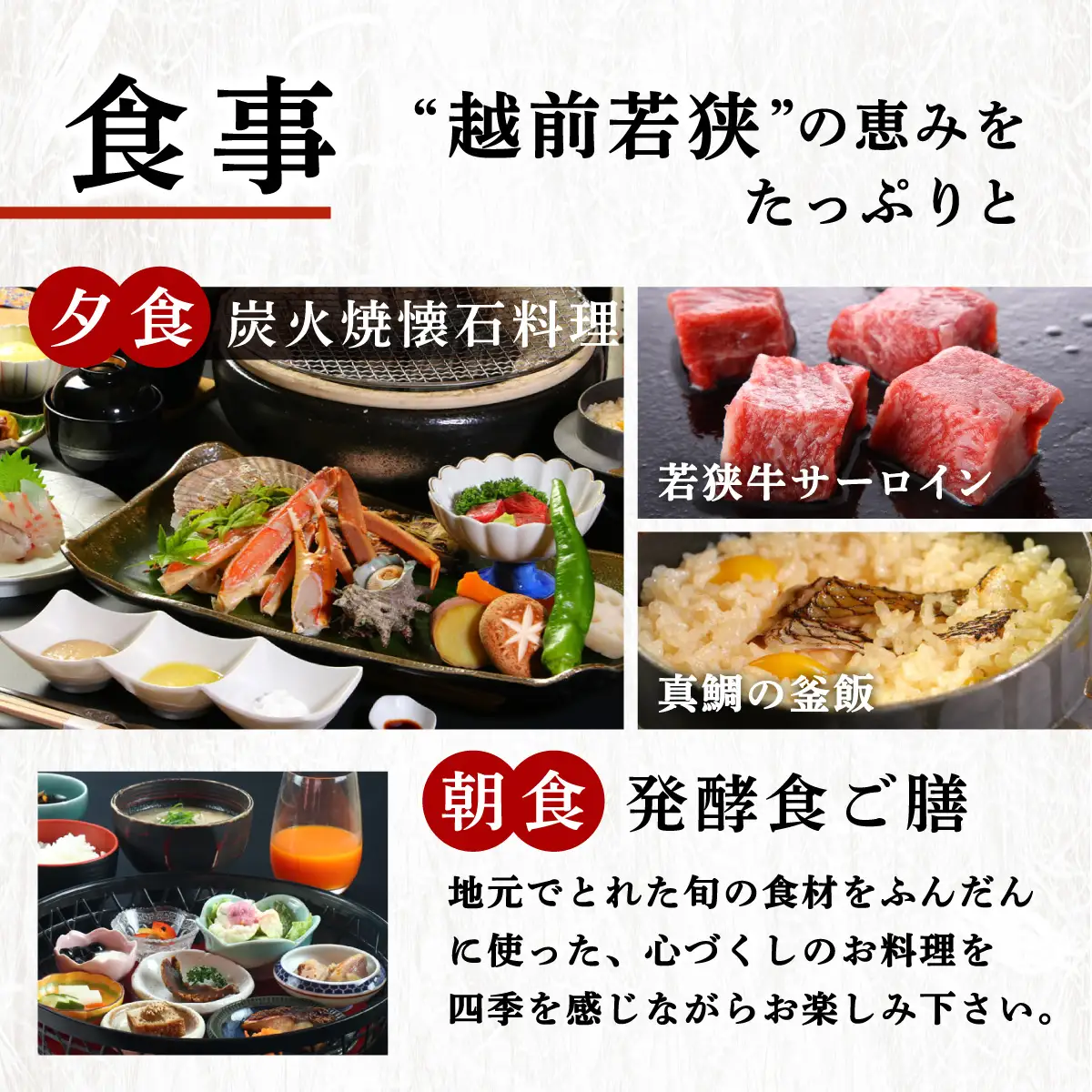 1泊2食付き 宿泊券 3名様｜敦賀さざなみリゾートちょうべい [005-a009]