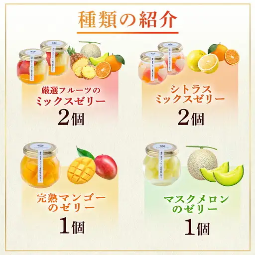 【ふるなびWEEK対象】フルーツ専門店やまさん フルーツゼリー 6個セット | ゼリー