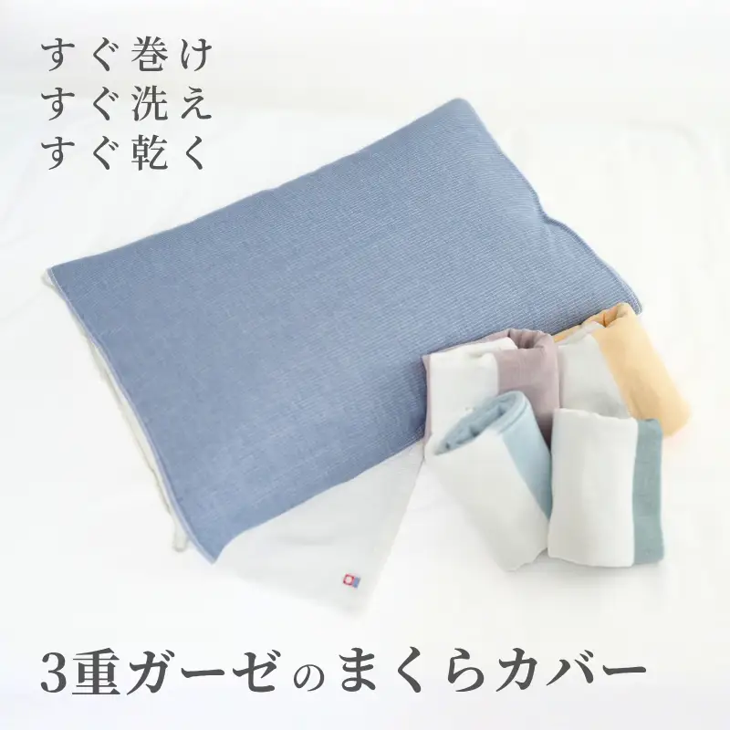 今治タオル 銀のまくだけまくらカバー スキンケアガーゼ 1枚 （ワイン）