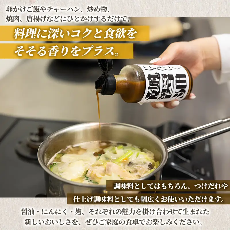 【創業50年以上の醤油屋・大学生と共同開発】にんにく麹醤油 180ml ×2本 醤油 しょうゆ だし醤油 にんにく醤油 発酵調味料 麹調味料 万能調味料 ガーリックソース 国産にんにく 山形県産米麹 ご飯のお供 卵かけご飯 焼肉 ステーキ 唐揚げ 炒め物 チャーハン 肉料理 時短調理 山形県 山形市  FY26-209