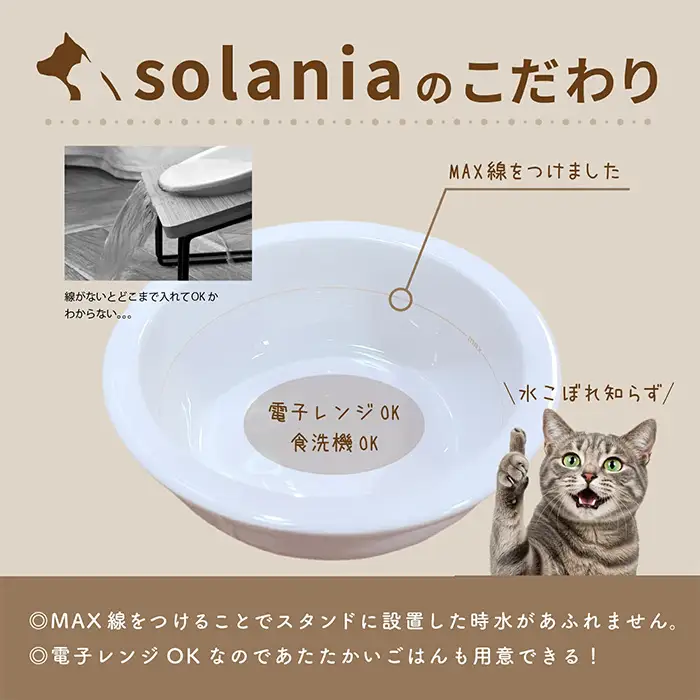 ペットフードスタンド(シングル) 犬 猫 ペット 食器台 フードスタンド フードボウル ごはん皿 ペット食器 餌入れ 水ボウル 子犬 小型犬 中型犬 斜め 陶器 電子レンジ対応 食洗器対応 solania 新登場 【m109-14-A】【アーチリテイルズ】