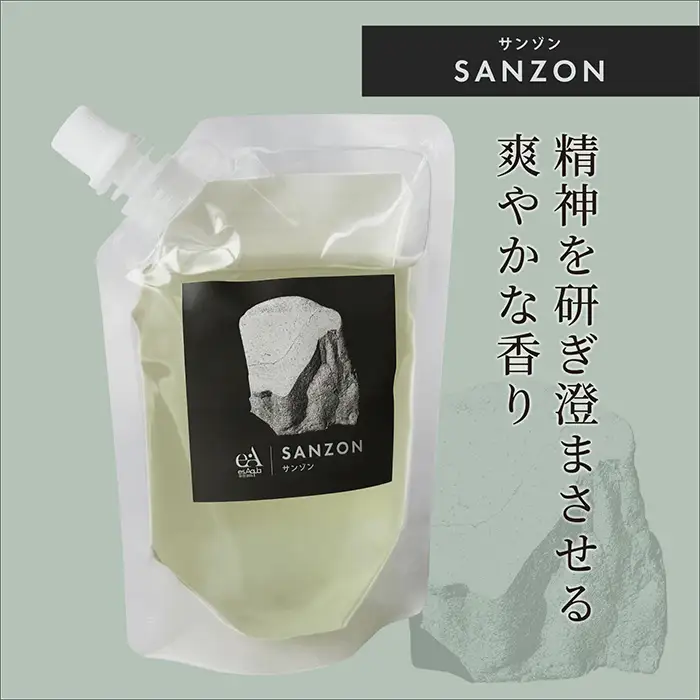アロマディフューザー (SANZON /サンゾン・200ml 約3月分) 日本製 天然精油 リードディフューザー 芳香剤 スティック 天然枝付き アロマディフューザー ギフト 新登場 【m109-18-A】【アーチリテイルズ】