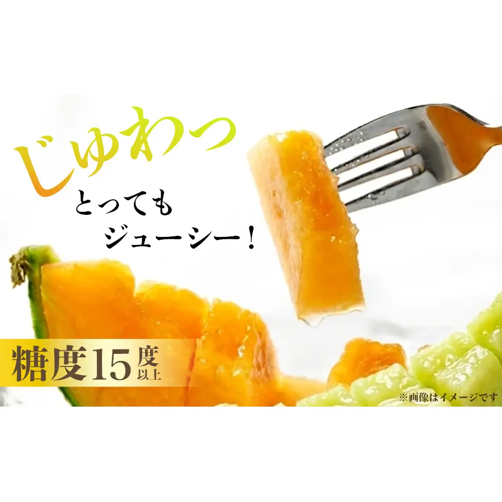 糖度15度以上 !! 宇陀市産 選べる組み合わせ！よくばりメロン 計2玉(選べる青肉・赤肉)＜令和8年産先行予約受付中 / 数量限定＞ ／ みやび農園 メロンセット 選べる 贈答 贈り物 食べ比べ 奈良県 宇陀市