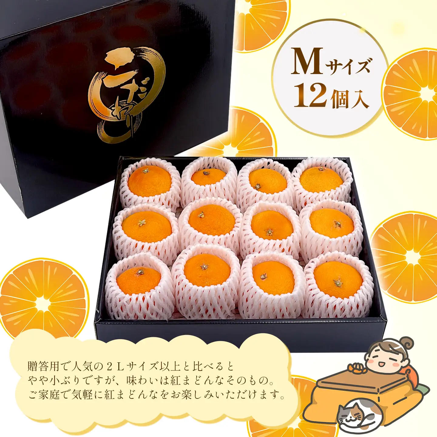 紅まどんな Mサイズ12個入｜柑橘 まどんな【JA東園】