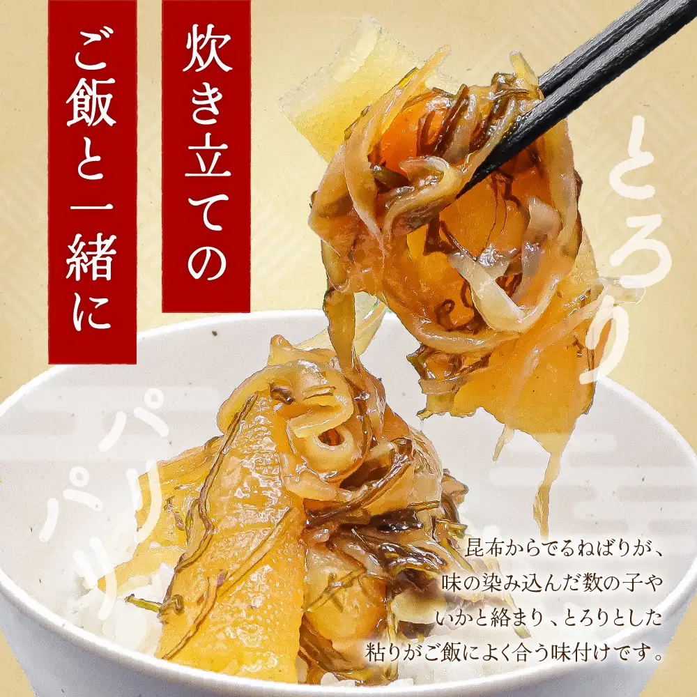 〈9月配送〉訳あり 数の子 松前漬け 1kg（200g×5）かずのこ 松前 ご飯のお供 おつまみ おかず