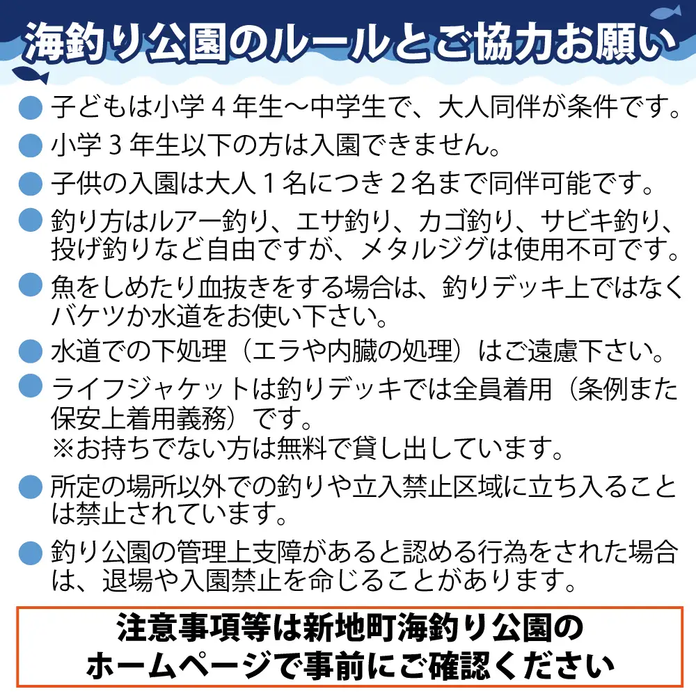 新地町海釣り公園 チケット 親子ペア (大人1人、子供1人）| 入園券 半日 海釣り 魚釣り 福島県 釣り体験 利用券 体験チケット 初心者 ファミリー アウトドア レジャー 観光 日帰り おでかけ フィッシング レンタル竿 旅行