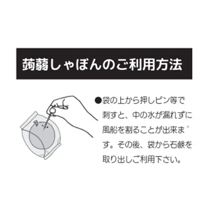 Q5-01白雪本舗　長岡蒟蒻しゃぼん洗顔石鹸セット
