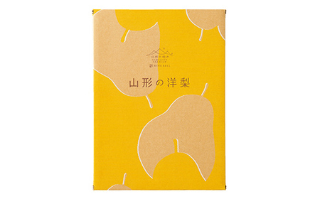 【山形の極み】 贈答用 山形県産 西洋梨 マルゲリットマリーラ 3kg（6～9玉） 2026年9月下旬から順次発送 F2Y-7054
