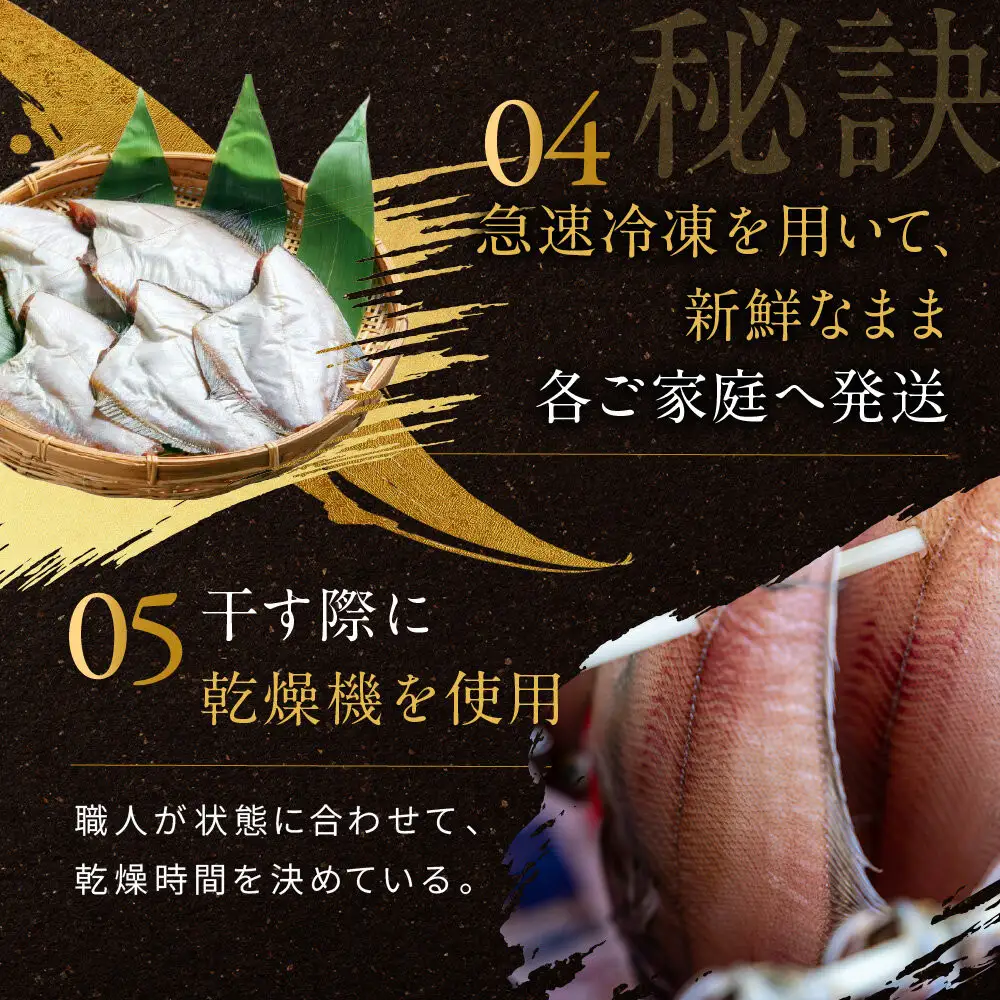 【丸富水産】北海道産 かれい一夜干しセット 10パックセット 一夜干し