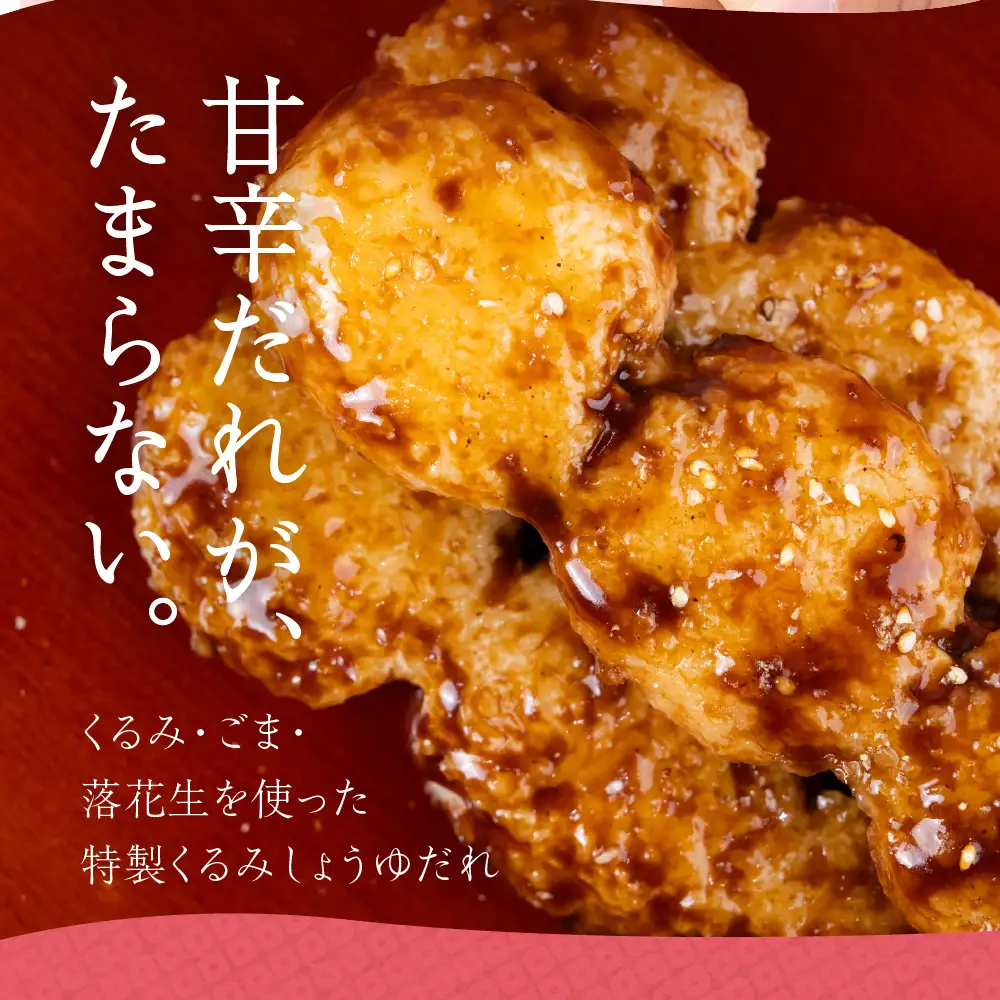 五平餅 10本（タレ付き）｜五平餅