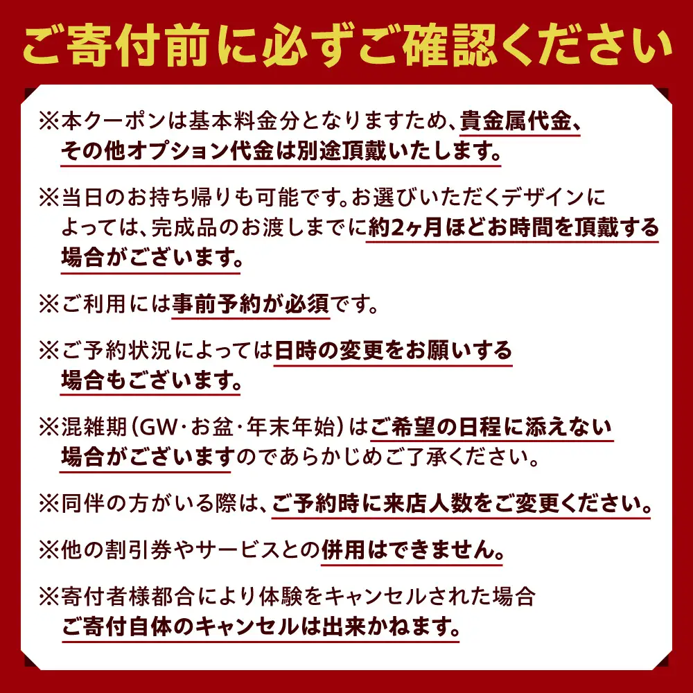 手作り婚約指輪（1本）基本料金クーポン | 指輪 婚約指輪 手作り 手作り指輪 クーポン 北海道 札幌市