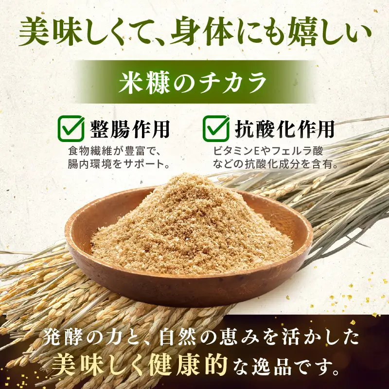 やみつき食べる糠へしこ 120g × 4瓶 ご飯のお供 発酵 万能調味料 [e38-a010]