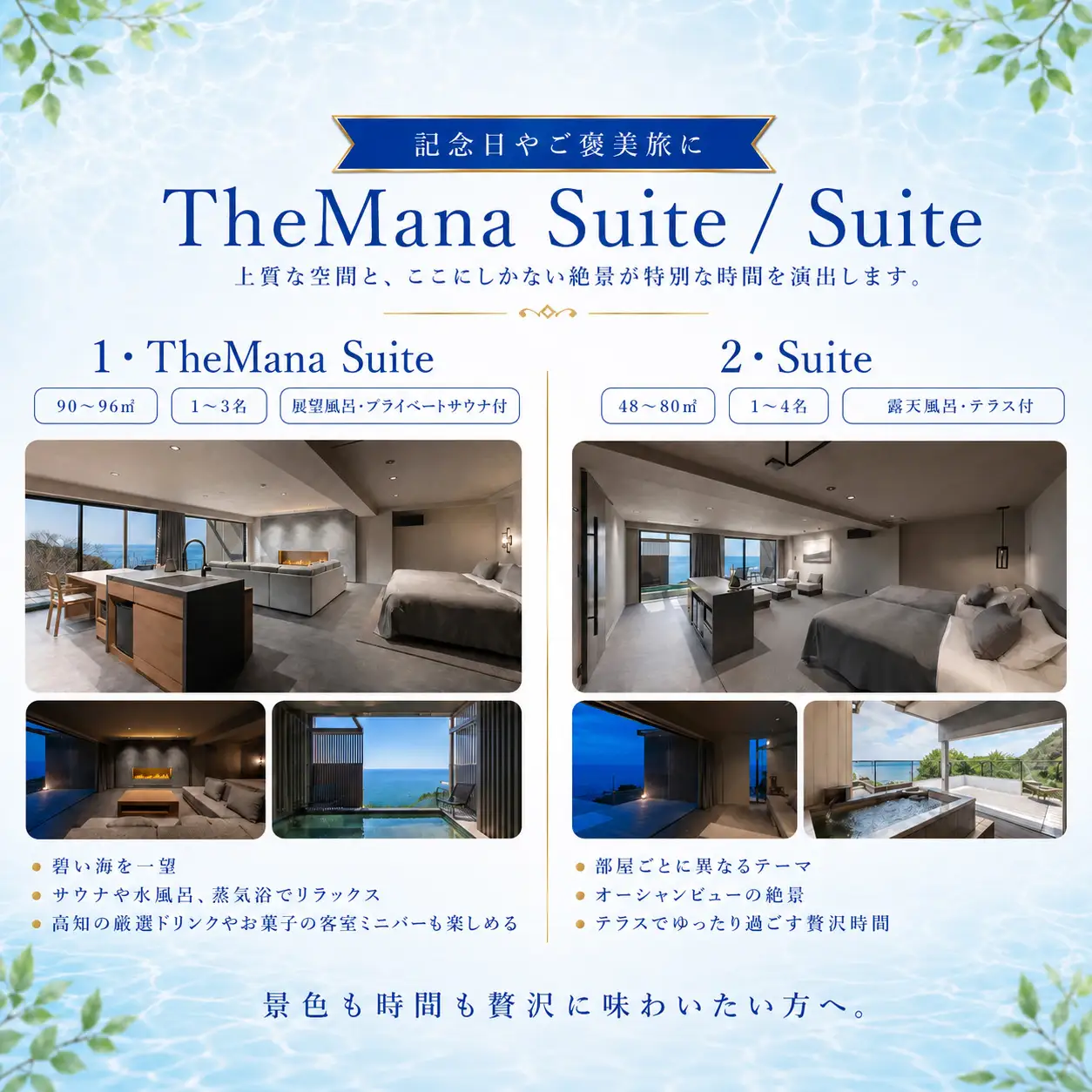 TheMana Village ザマナ ビレッジ 宿泊券 3万円分 ミシュラン あしずり温泉郷 ホテル 旅行券 トラベル チケット 家族旅行 新婚旅行 記念日 観光 宿泊 自然 旅館 リゾート【R01669】